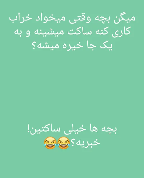 خبررررررررریه😜😜😜😜