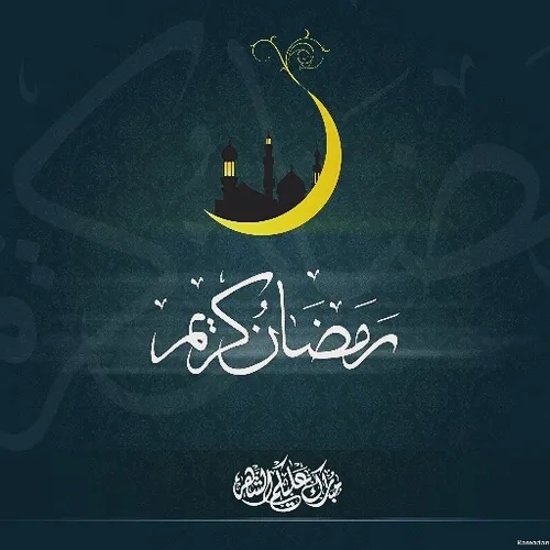 فرارسیدن ماه رمضان مبارک