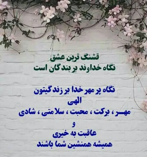 عاشقانه