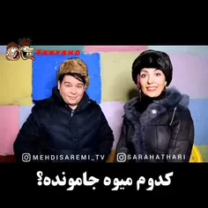 باقالی نباشیم 😂😂