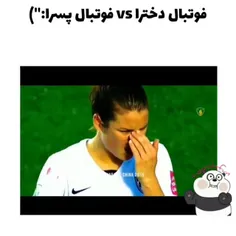 فوتبال دخترا vs پسرا