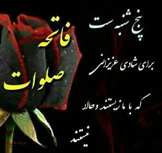 🌷صلواتی عالی برای #اهل_قبور 