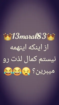 اگه بگین آره میکشمتون😒😂😂😂