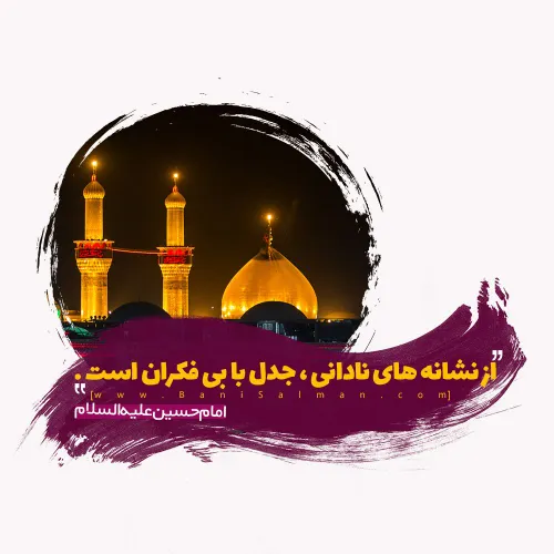 💓 امام حسین(ع):