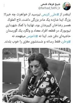 عاقبت پهلوی چیها