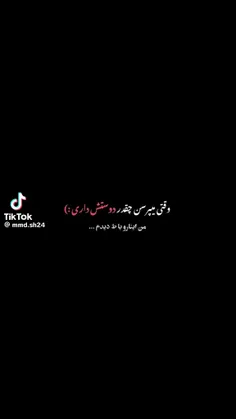 صدات از جهنم بیاد قید بهشت میزنم:)