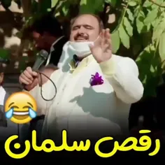 رقص سلمان 😂
لایک کامنت یادت نرع ❤️