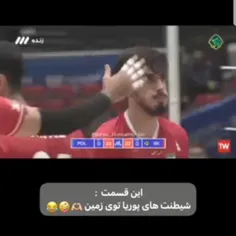 #والیبال