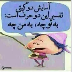 بله☺