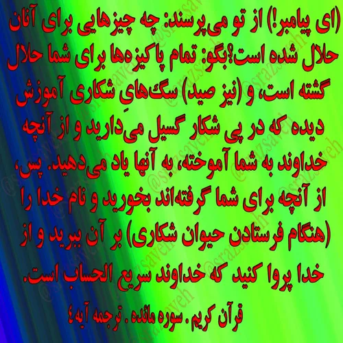 کلام وحی روزی یک آیه از قرآن مجید