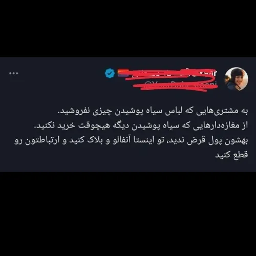 😏اینها همون افرادی هستند که دینشون انسانیت و شعارشون آزاد