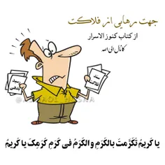 #خلاصی_از_فلاکت