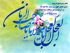 🌹حدیث حضرت ولیعصر امام مهدی(عج)🌹