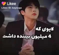 لایوی که 4 میلیون بازدید کننده  داشت 😂