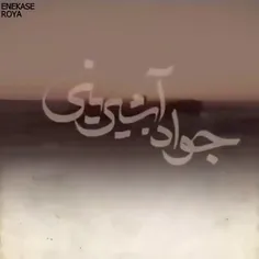 از لحاظ روحی دلم از اون مهمونایی میخواد که توش همه باهم د