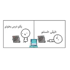 وضعیت امروز من :-D