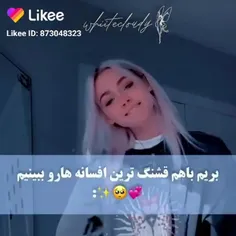 به افسانه باور دارید