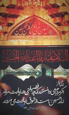 ♡لبیک یاحسین ع♡