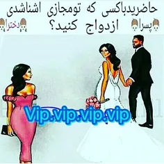 هر کی لایک کرد  جواب بده 