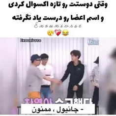 ناموسا اسم سهون رو از کجاش دراورد؟!🤣😐😬