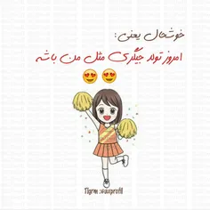 هوراااااااا تولدم مبارک 😻 😻 😚 😘