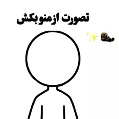 تصورت از من رو بکش