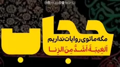 🔴 ما این همه منکر داریم بدتر از بی حجابی، چرا انقدر گیر د