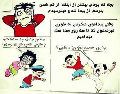 گم شدن دهه شصتی ها😄 خخخ 