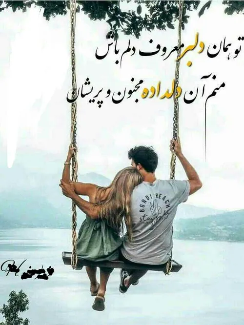 عکس نوشته عاشقانه