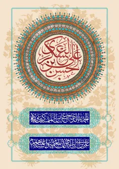 🔹 ولادت امام حسن عسکری (ع) مبارک باد