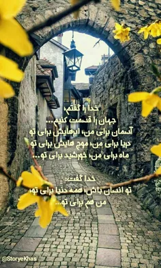 خدا را گفتم، 