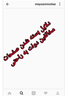 صفحات اینستاگرام مخالفان دولت در ایران چه طور بسته می شود