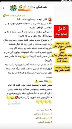 ➖ این عکس سندی است که ثابت می کند حضور زنهای بی عفت با  ش