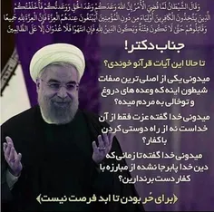 #پایان_روحانی