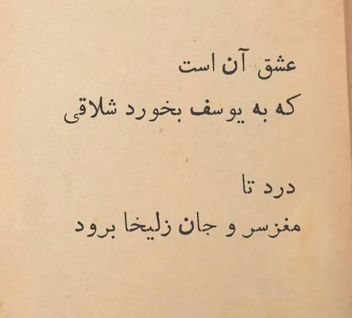 درد دل