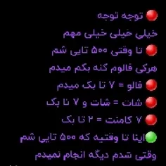 🔴 توجه توجه 