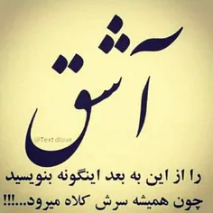 آشق....