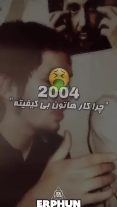 رپرامون دیگه دارن بازنشسته میشن..💔