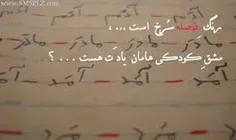 هعی خدا.....