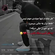 لعنت به منی که باعــث حال خراب تو شد "