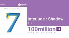 موزیک Interlude: Shadow به بیش از 100 میلیون استریم در اس