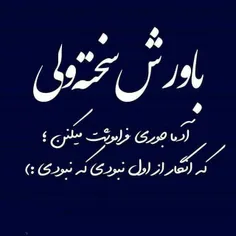 باید بفهمی...