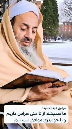 حضرت شیخ الاسلام مولانا عبدالحمید حفظ الله 