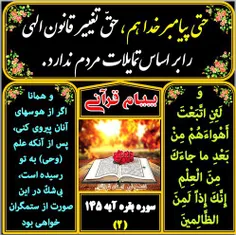 ‏#قرآن#اسلام#کتاب_خدا#آیات_قرآن#پیام_قرآن#quran#quranic_m