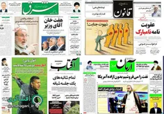 روزنامه‌هایی که ترجیح دادند #حماسه_اربعین را نبینند و حتی