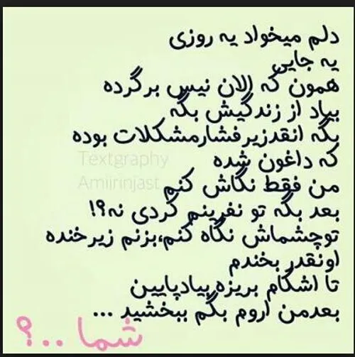 شما..؟