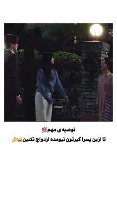 از این بهترم هست مگه 😍