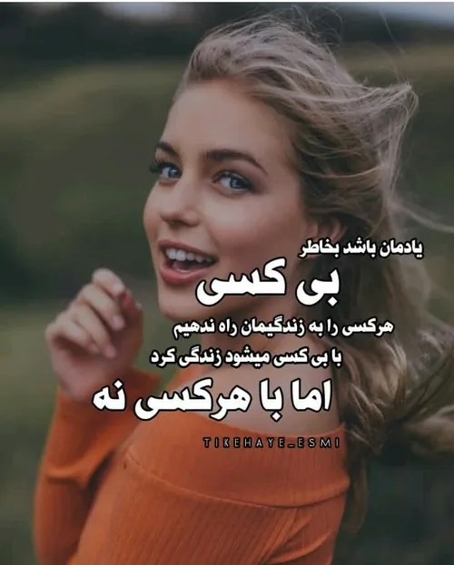 عکس نوشته nasime1234 22545154 - عکس ویسگون