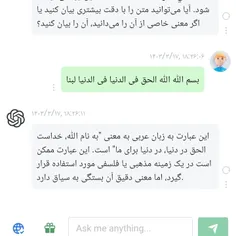 ایات اللهی اموزنده....