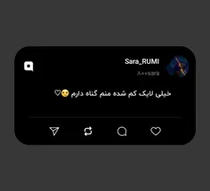 خیلی لایک کم شده منم گناه دارم 🥲♡